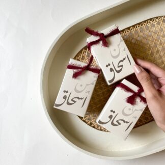 Elegant Arabic Calligraphy Favor Boxes – Ivory Gift Boxes with Burgundy Ribbon for Weddings & Special Events